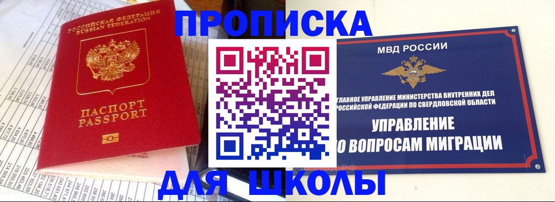 найти адрес прописки в Курской области