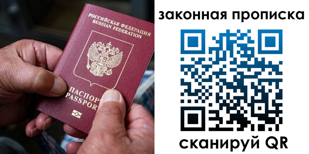 пропишу в квартире в Курской области