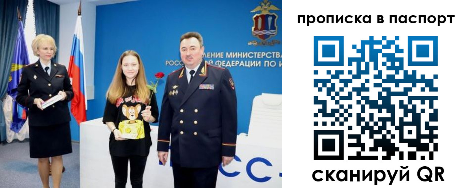 временная регистрация законно в Курской области