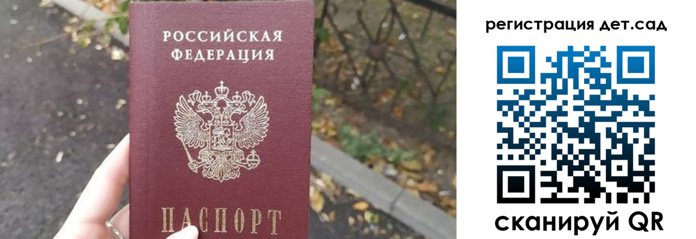 временная регистрация в квартире в Курской области