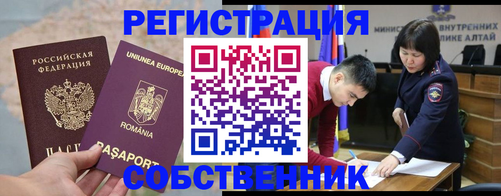 прописка для военкомата в Курской области