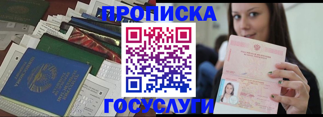 регистрация для школы в Курской области