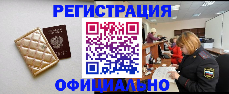прописка поиск в Курской области