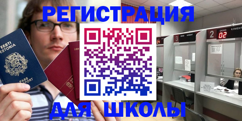 прописка поиск в Курской области