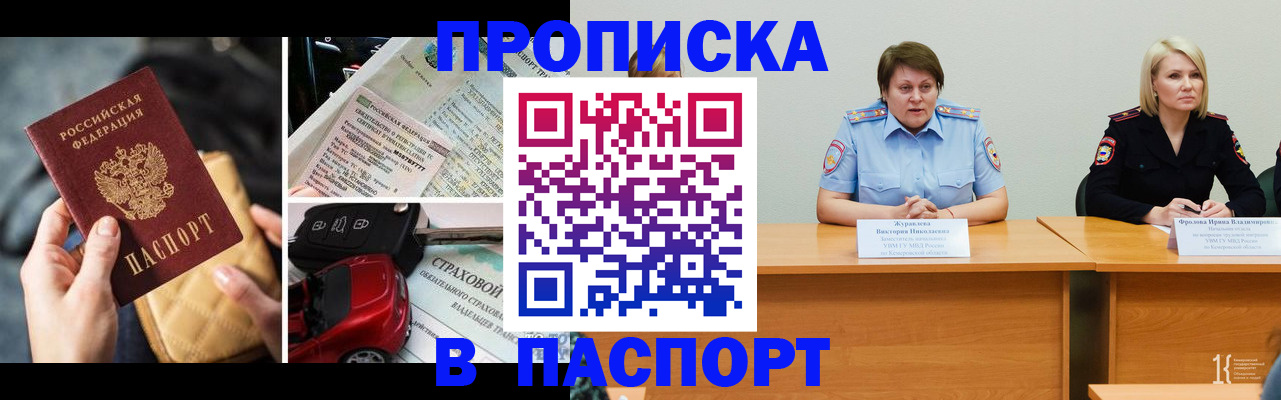 временная регистрация собственник в Курской области
